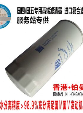 铂曼JX0818A机滤6129022A 潍柴61000070005机油滤清器1000424655
