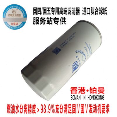 铂曼JX0818A机滤6129022A 潍柴61000070005机油滤清器1000424655