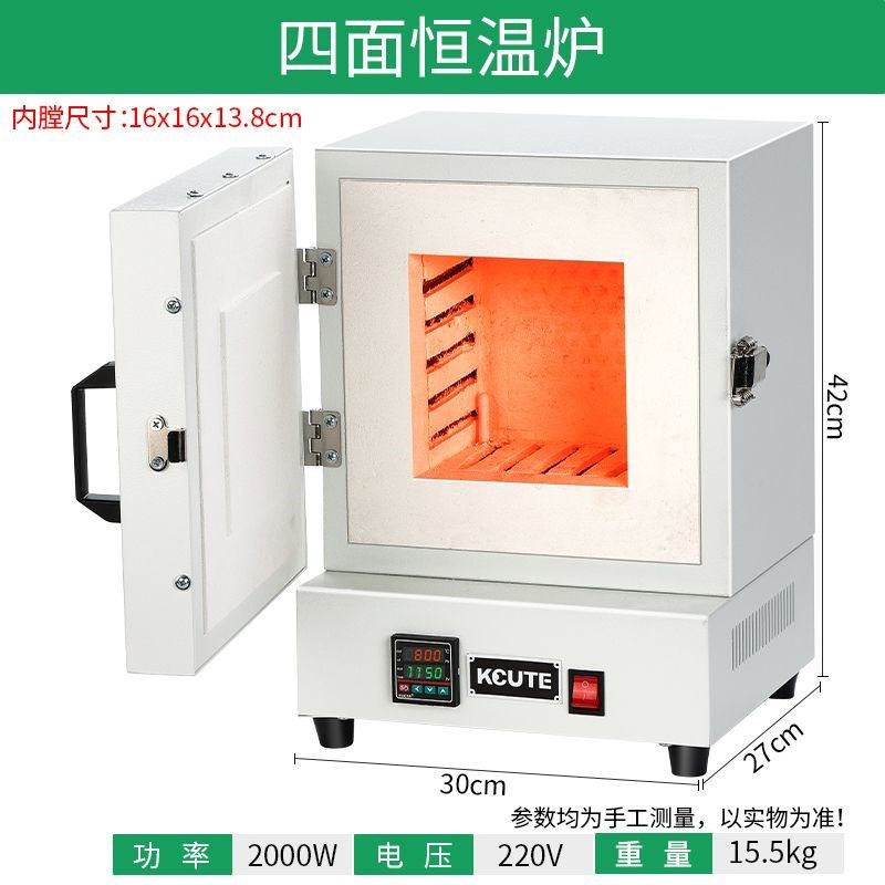 科优特首饰石膏模具m恒温炉智能数显焗炉四面加热电阻炉耐高温烤