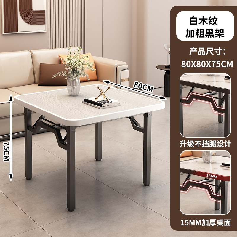 折叠桌餐桌家用i小户型吃饭桌简易便携四方桌掼蛋专用户外摆摊桌