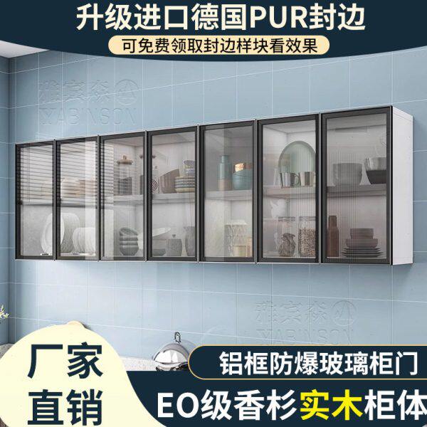 墙上柜实木厨房吊柜顶挂墙式置物柜玻璃门挂柜收纳子储物柜墙壁柜