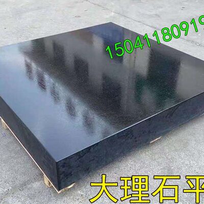 大理石平台检测平台1000*1500*200mm花岗石机架激光底座定做打孔