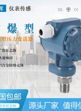 8传感器S2定制压力变送器8参数0工业型