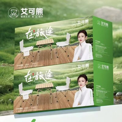 公司4S店礼品折叠桌椅三件套实用大气开业活动赠Q品定制logo送客