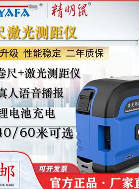 精明鼠NF-2240/2260L激光测距仪40/60米红外测距户外手持卷尺电子