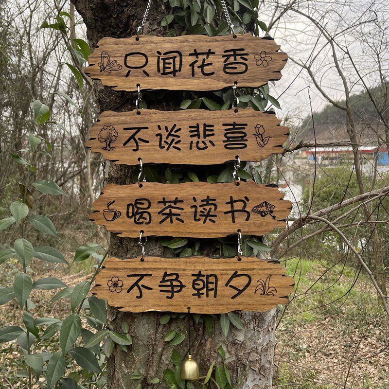 实木装饰挂牌定制家用阳台花园庭院民宿H吾家小院创意门牌串联木