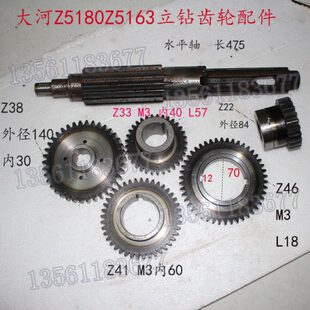 钻床齿轮Z41 Z22水平长475 Z38 Z33 455 Z46 大河机床Z5180立式