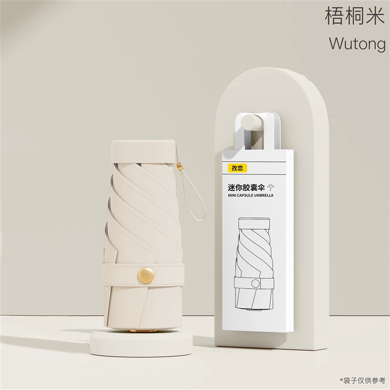 口袋伞超轻小迷你超细12scm六折卡片黑胶防紫外线折叠便携太阳雨