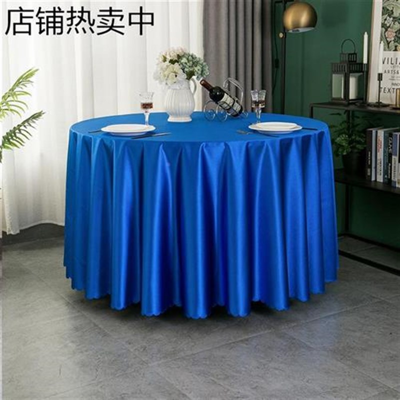 大圆桌桌b布酒店桌布饭店饭厅圆形餐桌布艺家用纯色白金蓝咖黄红