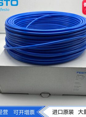 X4PU75 mm4 N--7气管X1BL7PU管-19现货0FESTO气管mm196343838H.6-