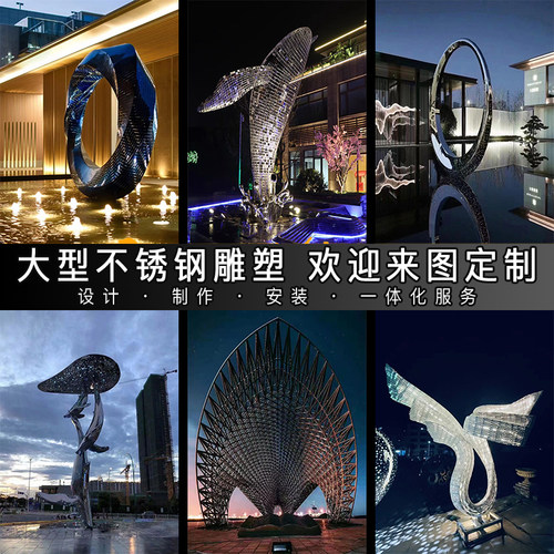 大型不锈钢雕塑定制户外地标性景C观学校园林铁艺水景镂空廊架摆