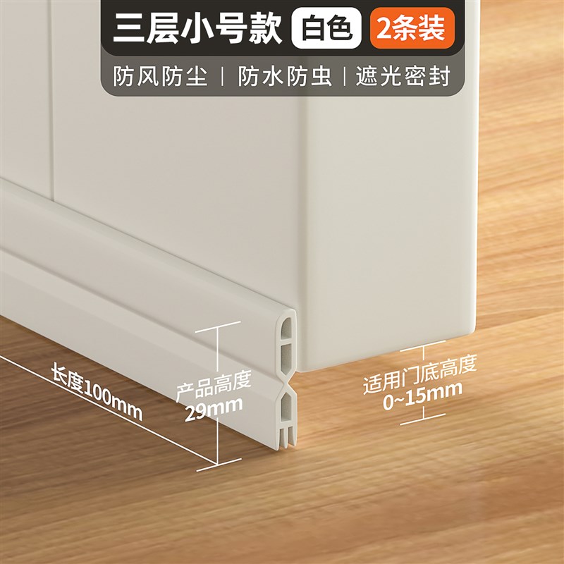 门挡条门缝门底密封m条门挡器防风门底下缝隙堵门缝玻璃门隔音神