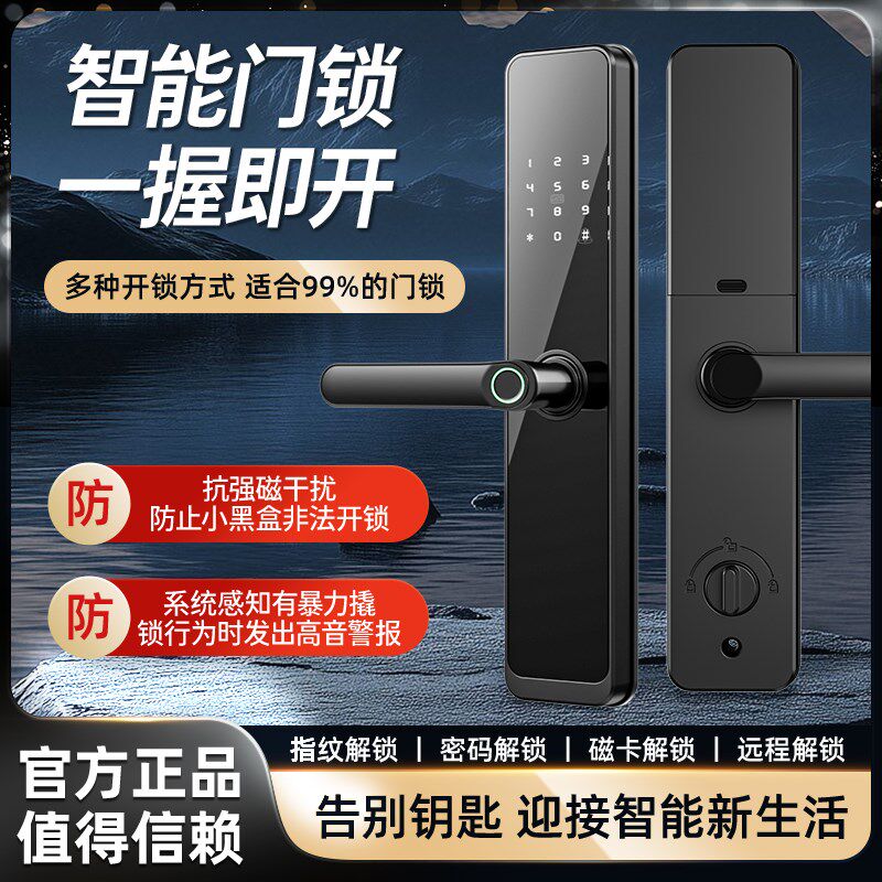 人脸识别指纹锁可视电子密码锁家用防H盗门锁全自动智能锁智能门