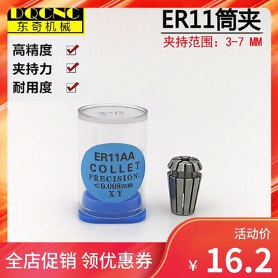 811精度01夹头嗦咀筒精高0650质8mmERn夹m11雕刻机夹头ER/.er11材