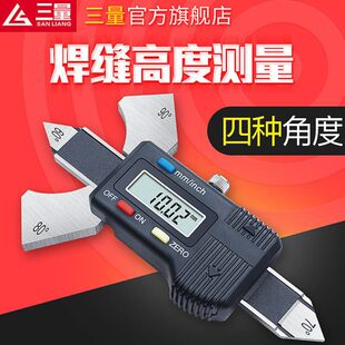 日本三量数显焊缝尺0-12.5mm焊缝检验尺焊接高度检测尺电焊缝检测