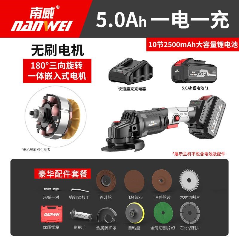 南威无刷锂角磨机多用途抛光机切割机P磨机角磨机手砂轮