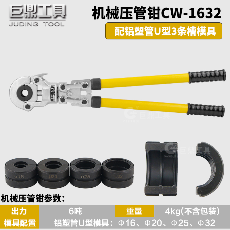 手动卡压钳机械压管钳cw-1625 压管钳 N不锈钢卡管钳 铜管套管
