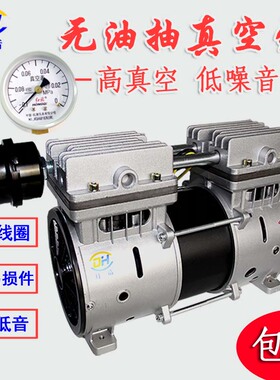 无油真空泵OL550A5r50W静音活塞空压机头高负压小型抽打两用真空