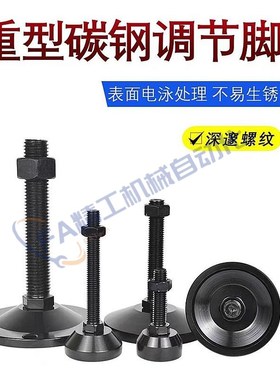 替代怡合b达防震脚杯WAM02-D100-M20-M24-L100/L125/L150 电泳黑