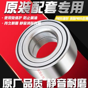 原厂奇瑞36A1旗云1瑞麒X1M1开瑞优雅前轮轴承轮毂轴承前轮芯轴承