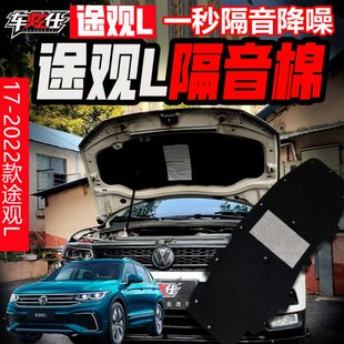 1止震板材料款 引擎7黑武士 降噪盖棉隔音途观L吸音棉24四轮贴