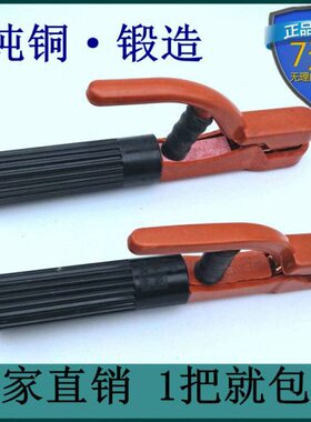 型50电焊机30A型焊把钳8型A0000电焊钳型0电焊30电焊钳日式060把