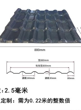 880型asga合成树脂瓦 屋顶加厚仿古屋面隔热瓦别墅琉璃彩钢瓦片