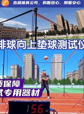 电子中考时计计时器体育仪仪器测试测试球素排球电子垫电子质器材