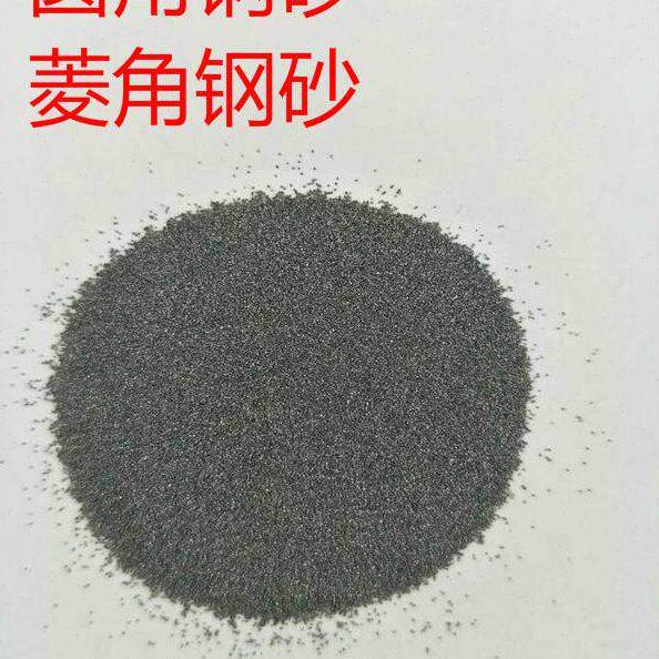 砂 磨料 钢丸角钢喷砂机丸砂 钢 钢菱角砂 铸不锈钢丸圆 铁砂钢