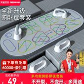 支架家用器材男士 英尔健支撑训练俯卧撑平板健身神器板辅助多功能