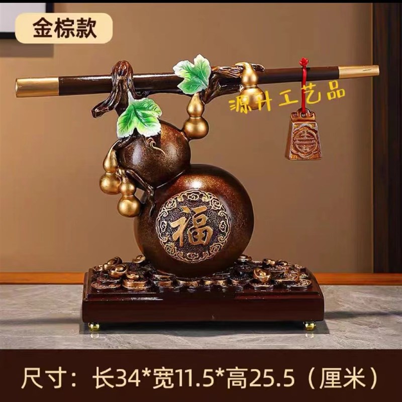 新中式葫芦称心如意旺宅招财摆件客D厅玄关酒柜装饰品乔迁新居礼