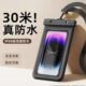 手机防水袋可触屏游泳潜水下拍照温泉密封透明防水套外卖骑手专用