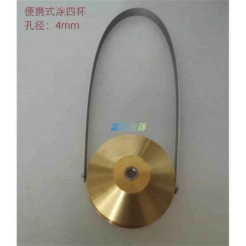 上海LNDd-1便携式涂4杯粘度计T4杯铜杯6#杯手提式涂六涂料粘度杯