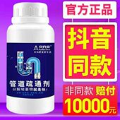 森家用厨房疏通强力溶解地漏管道疏通剂 下水道安克6瓶神器堵塞