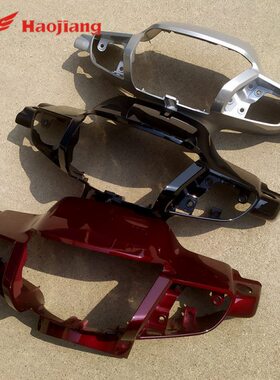 导23摩托罩豪江车把/豪佳弯梁罩前13大灯罩0流壳J三头H罩国-11