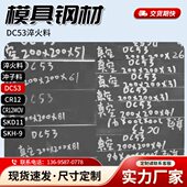 冲子度硬 料DC淬可 定规度605 真空83模具钢材处理热格5火料