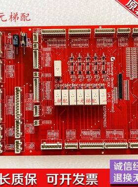 221板接口1T30现货爱登堡轿顶C.继电器B8244/07V. 0E0V40 KK板  1