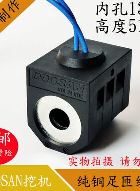 N77-挖掘机磁电ODOH1山 2257/DA50-阀斗控制/S 24V22012V-DC线圈