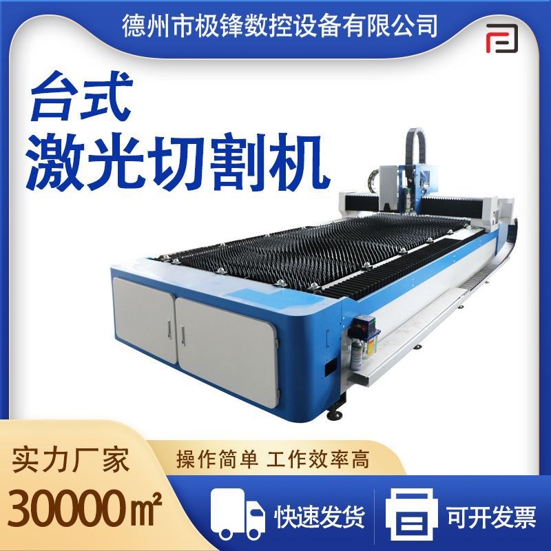 定制数控台式g激光切割机 光纤激光管板一体 多功能激光切割机