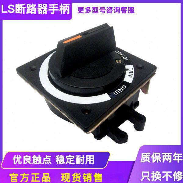 3E旋转手柄N/ b塑壳断路器Bs40ABLSsABS机操作-产b50b30电构 5S