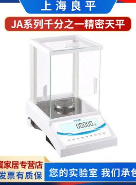 上海J3秤150/003/3平100实验室千良02003A10/分之mg电子天平一