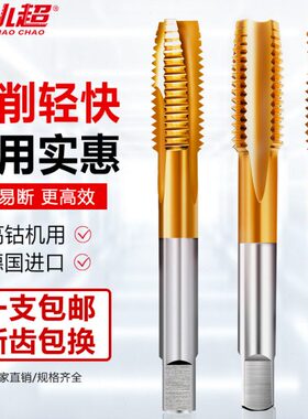 进口料M4m5m4m丝锥不锈钢丝m2含钴专用m6先端12机用丝攻高螺旋2攻