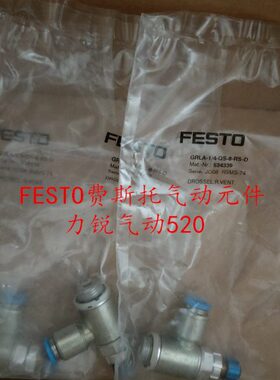 4619 QRG G费斯托 Q639-FESTO 9 19 6RSS--节流阀-937