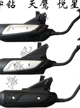 A105宇JT1212-J钻16H鹰消声器TT-天H悦星静音-C55J排气管912适用H