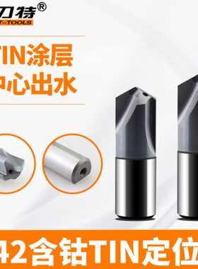2导向8涂层IN S35-C定位HT高30S钻定心钻钴OMD头含钴M4-V68-U钻钻