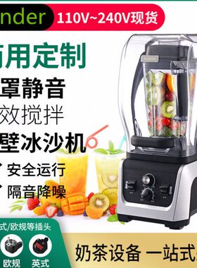 11搅拌机现磨豆浆机0V带碎商用5升沙冰机罩大容量静音破壁机榨汁