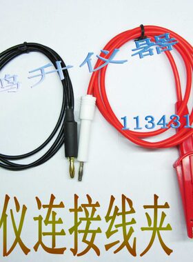 安标ZHZ8A耐压测试仪配件红黑一套测试线夹.耐压5KV质量连接线