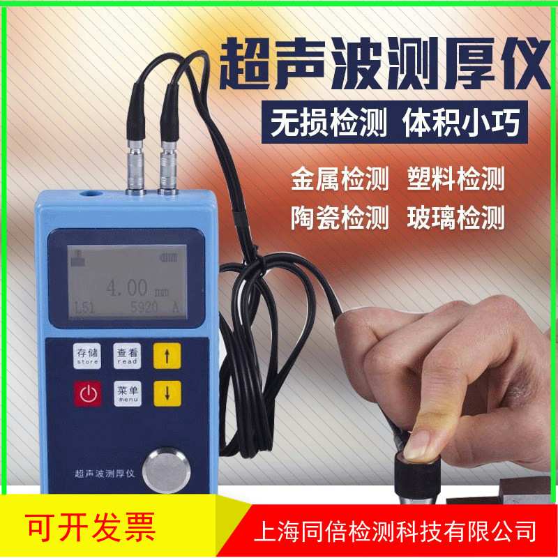 高分辨率0.01mm超声波测厚仪KE-322钢板塑管金属钢管壁厚厚度测试
