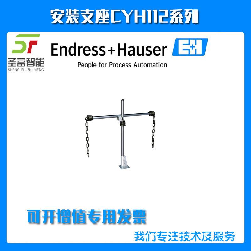 安装支座CYH112-AA11E30B1支架