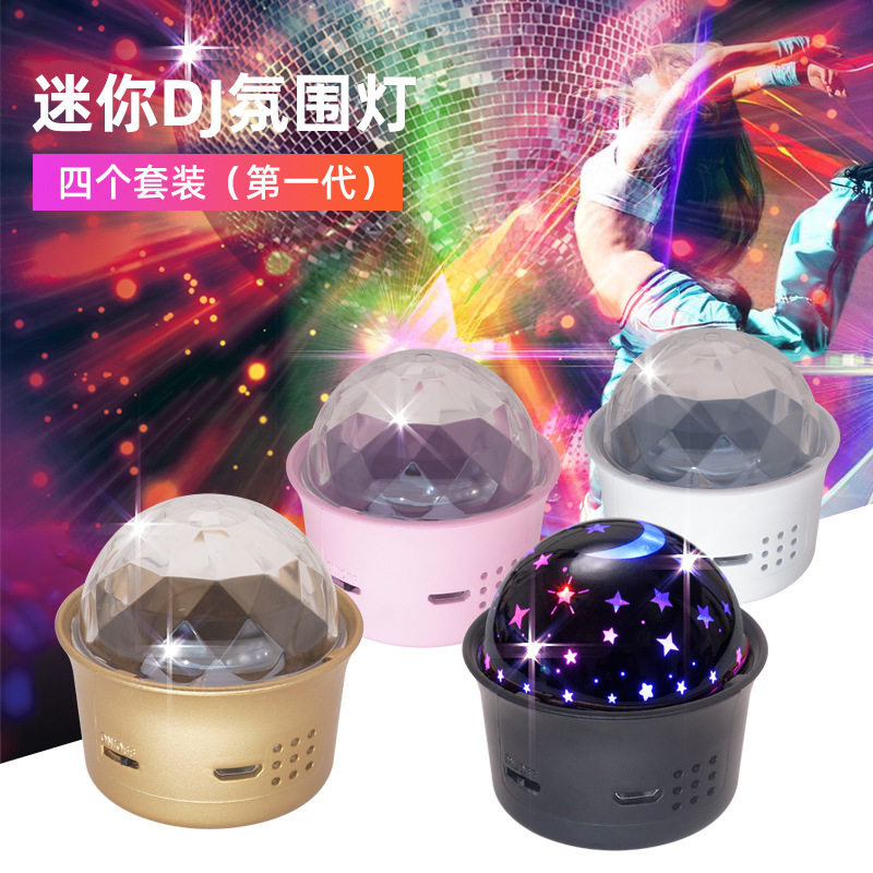 LED舞台灯星空四个套装车载USB随身圣诞家庭娱乐聚会迷你DJ氛围灯
